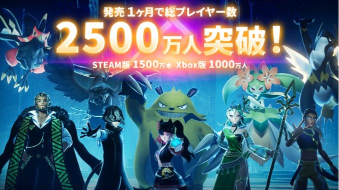 Palworld maker Pocketpair teams up with Tencent Cloud so you don't have to wait for multiplayer servers