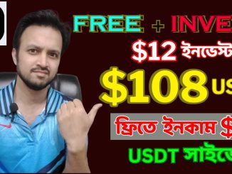 Crypto সাইডে $12 ইনভেস্ট করে $108 ডলার ইনকাম | Crypto For Beginners | Daily USD Income Site BD