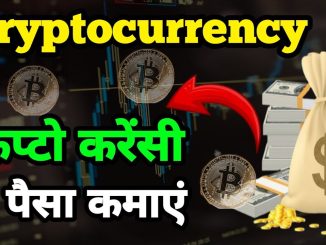 Cryptocurrency | Cryptocurrency for Beginners | Crypto Trending