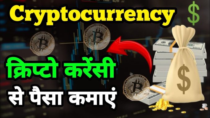 Cryptocurrency | Cryptocurrency for Beginners | Crypto Trending