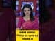 ভারতের লোকসভা নির্বাচনে বড় আতঙ্ক হয়েদারিয়েছে AI #shortnews #banglanews #newnews #news