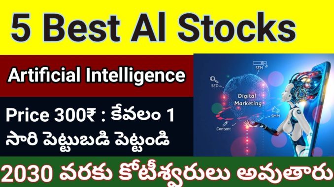 Top 5 Artificial Intelligence stocks for beginners🤑🤑 to buy in 2024 for longterm |Telugu AI stocks