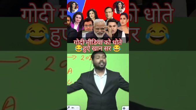 khan sir ne dho Dia media ko #viral #modi  #media #news #ai #khansir #education #dhruvrathee
