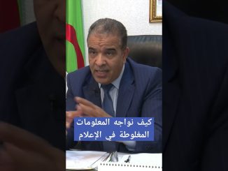 كيف نواجه المعلومات المغلوطة في الإعلام/#ai #shorts #fake-news