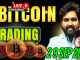 Live Trading in Bitcoin on Delta Exchange | 29 Sep 2024 | Trade Swings