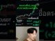 Crypto Futures Trading | Trading Futures Binance #halloween #futurestrading #beginners #shorts