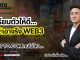 เตรียมตัวให้ดี... Hongkong เอาจริง Web3! Crypto.com ทนไม่ไหว