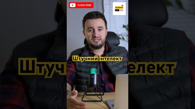 Факти про Штучний інтелект #ШІ #AI #news #технології