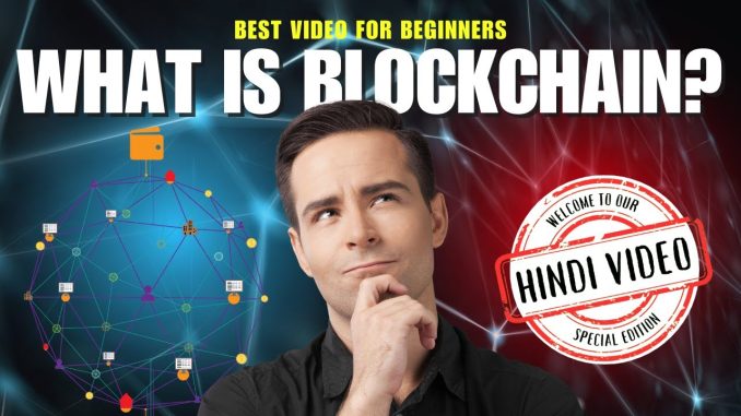 ब्लॉकचेन क्या है🤨 What is Blockchain? A Simple Explanation for Beginners | Crypto In 90 Seconds