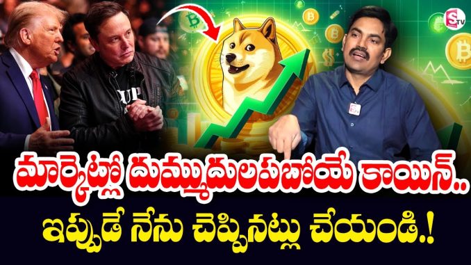 Sundara Rami Reddy - What Is Cryptocurrency In Telugu | CRYPTO BEGINNERS GUIDE IN TELUGU | SumanTV