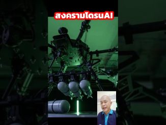 สงครามโดรนAI #news