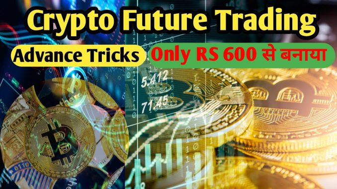 Crypto Future Trading Advance Tricks For Beginners 2025 || KPS-Intraday Trading||