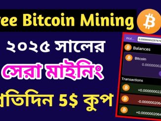 Free bitcoin mining,2025 সালের সেরা মাইনিং apps | bitcoin mining apps | bitcoin mining | earning