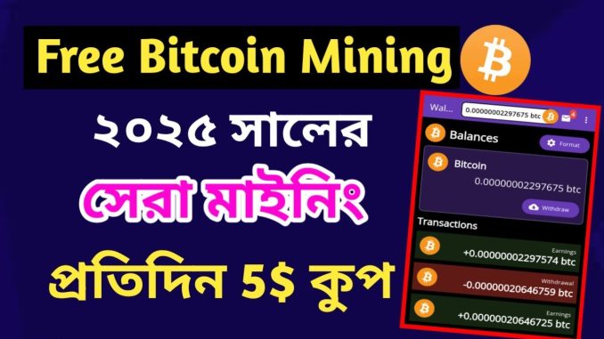 Free bitcoin mining,2025 সালের সেরা মাইনিং apps | bitcoin mining apps | bitcoin mining | earning