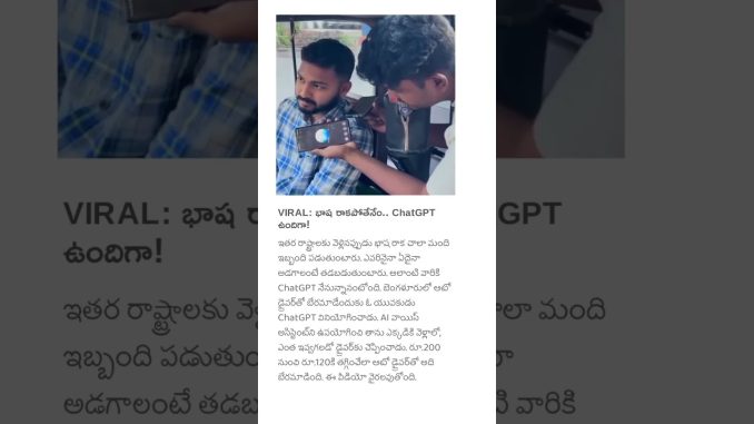 AI in daily life #ytshorts #news #update #trending #latesupdates #shortvideo #shortsfeed #shorts