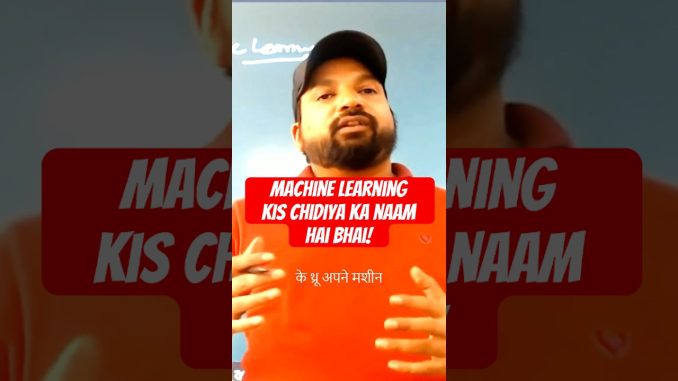 Machine Learning Kya hoti Hai ? ML for Beginners in Hindi ! #machinelearning #ai #hanumanjayanti