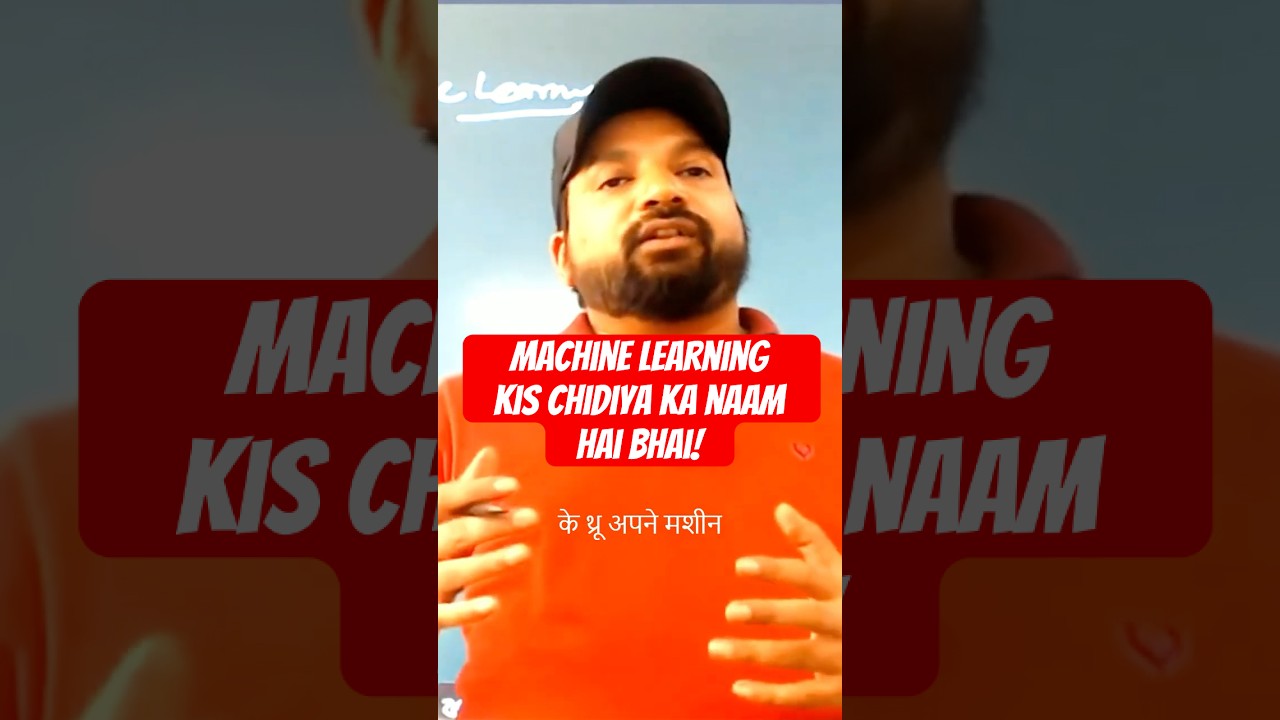 Machine Learning Kya hoti Hai ? ML for Beginners in Hindi ! # ...