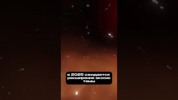 Какие перспективы у Omniston? #stonfi #ton #ston #crypto #omniston #fyp #recommended #guide