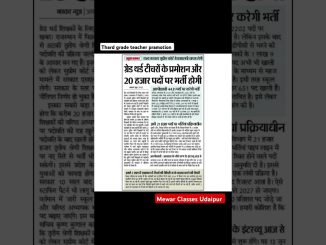 Thard grade teacher bharti 2025#thard#teacher#3rdgradeexam#shortsfeed#trending#upsc#news#ssc#exam#ai