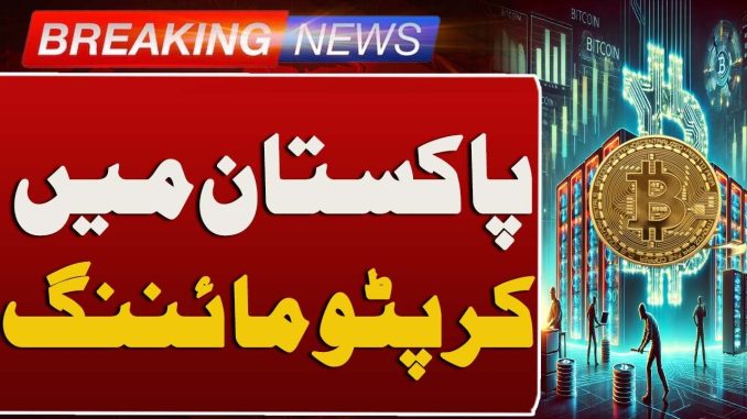 Pakistan Considering Crypto Mining to Modernize Economy | Breaking News | Such News