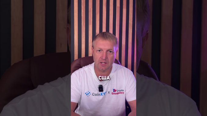 Крипто новости #биткоин #криптоновости #cryptoemergency #крипта #янкривоносов #мемкоины