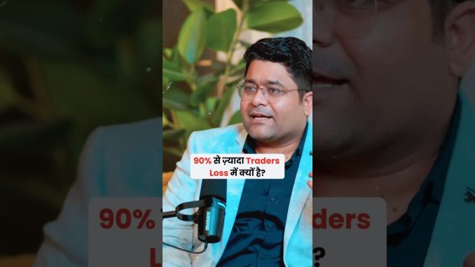 most of the traders do losses? Ft. #traders #loss #crypto #finance #bitcoin #btc #sebi#cryptonews