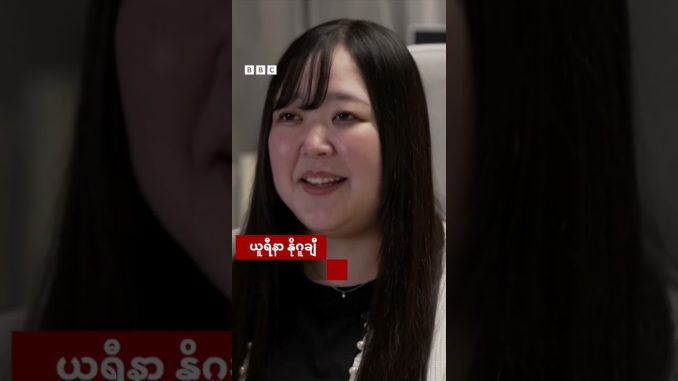 AI ဖန်တီးထားတဲ့ သတို့သားနဲ့ လက်ထပ်သူ - BBC News မြန်မာ